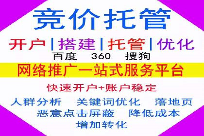 百度竞价托管运营助力企业产品推广案例